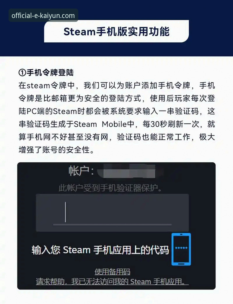 如何安全便捷地完成开云官网手机版下载与登录？