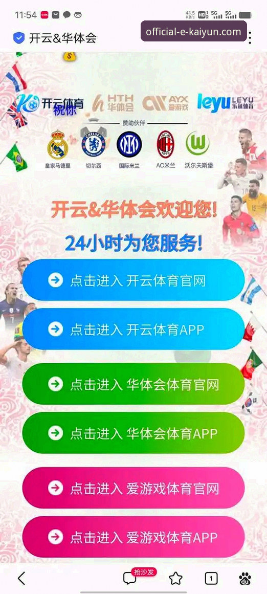 开云体育平台操作流程实用指南：从登录到手机版下载全解析